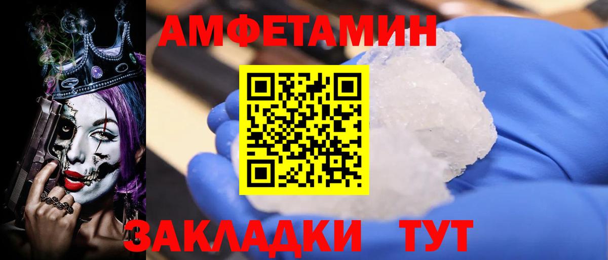 Amphetamine  АМФ VHQ  Вход с VPN  Тосно  Амфетамин 