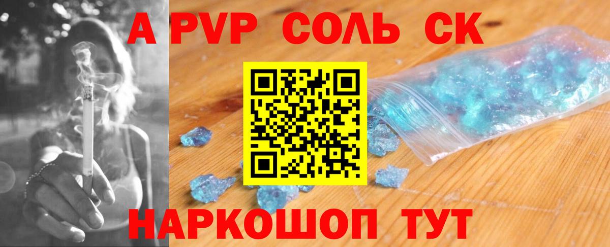 Тосно  Alpha-PVP  Вход с VPN  APVP СК КРИС  Alpha-PVP СК КРИС  Alfa_PVP кристаллы 