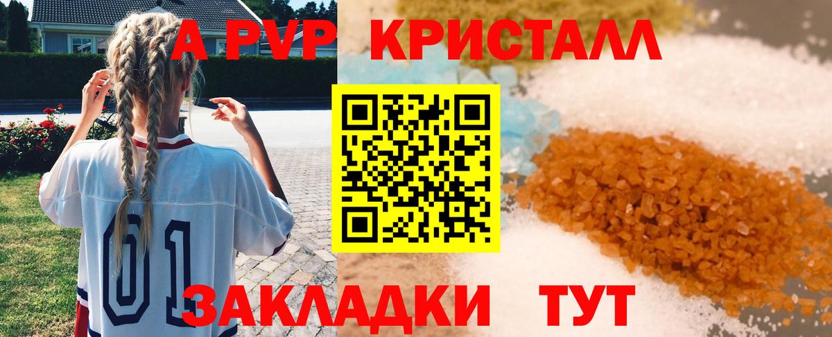 Alfa_PVP мука Тосно
