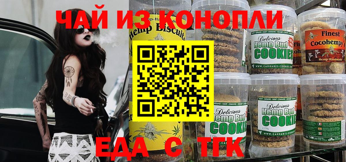 Cannafood конопля  Вход с VPN  Тосно 