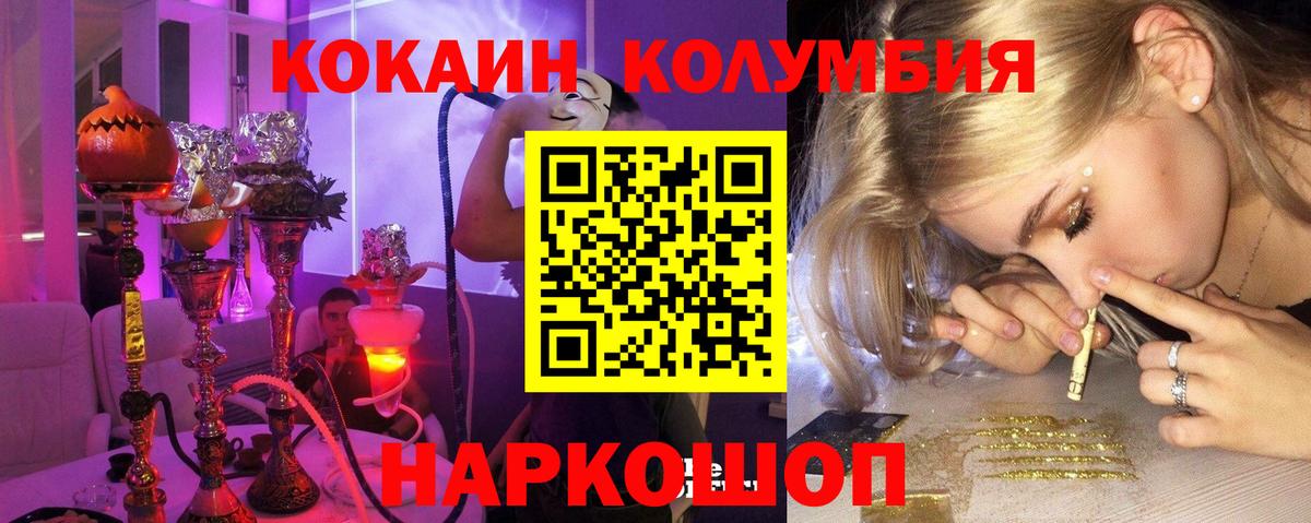 Тосно  КОКАИН Columbia  хочу   Вход с VPN  Cocaine Columbia 