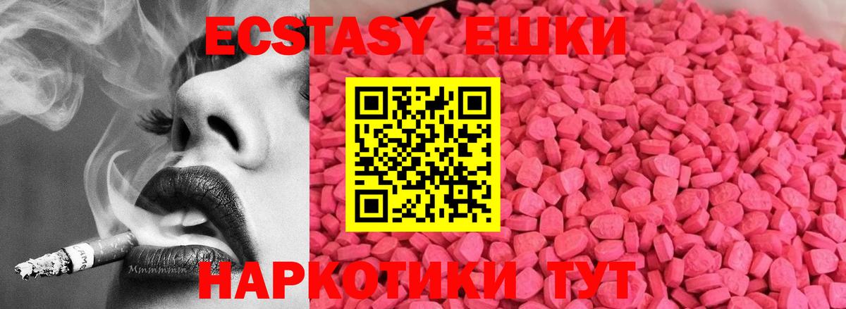 где найти наркотики  ЭКСТАЗИ  Вход с VPN  Экстази VHQ  Тосно 
