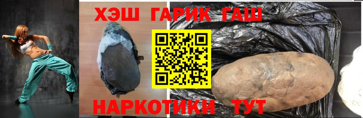 Гашиш hashish Тосно