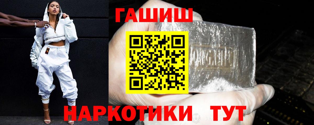 Гашиш VHQ  Вход с VPN  ГАШИШ Premium  Тосно 