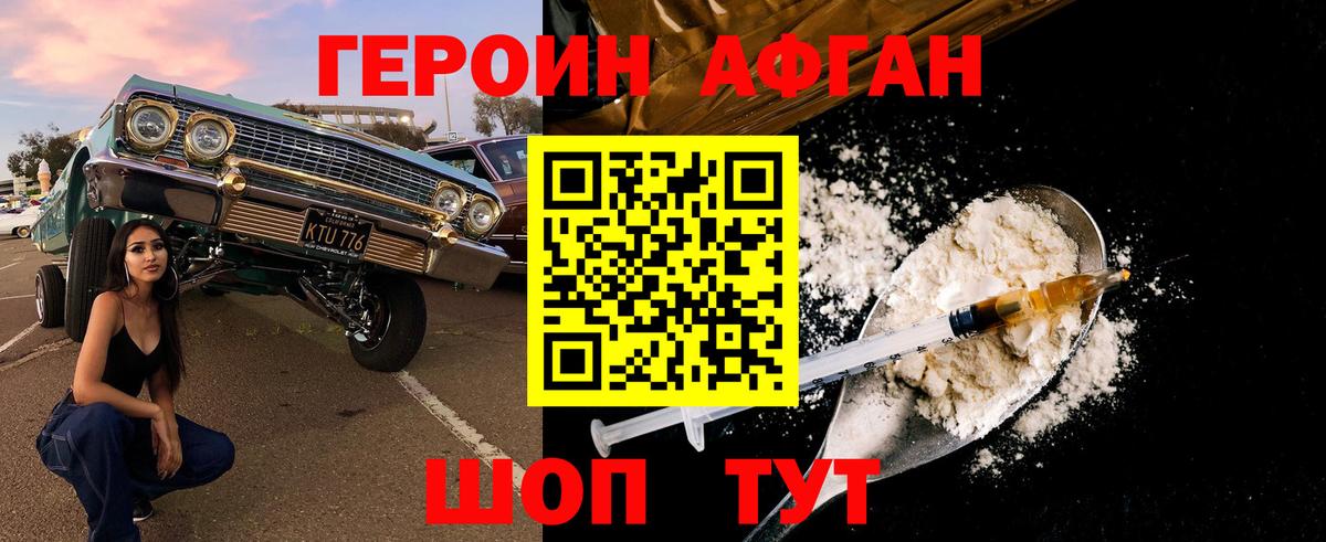 ГЕРОИН Heroin Тосно