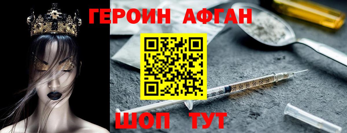 Тосно  ГЕРОИН  Вход с VPN  ГЕРОИН белый 