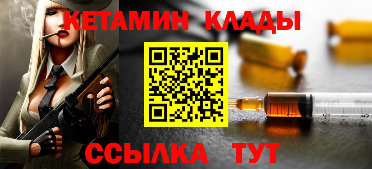 Тосно  Кетамин ketamine  Вход с VPN 
