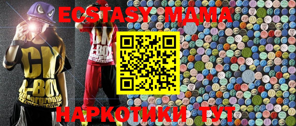 МДМА  МДМА VHQ  MDMA Molly  Вход с VPN  Тосно 
