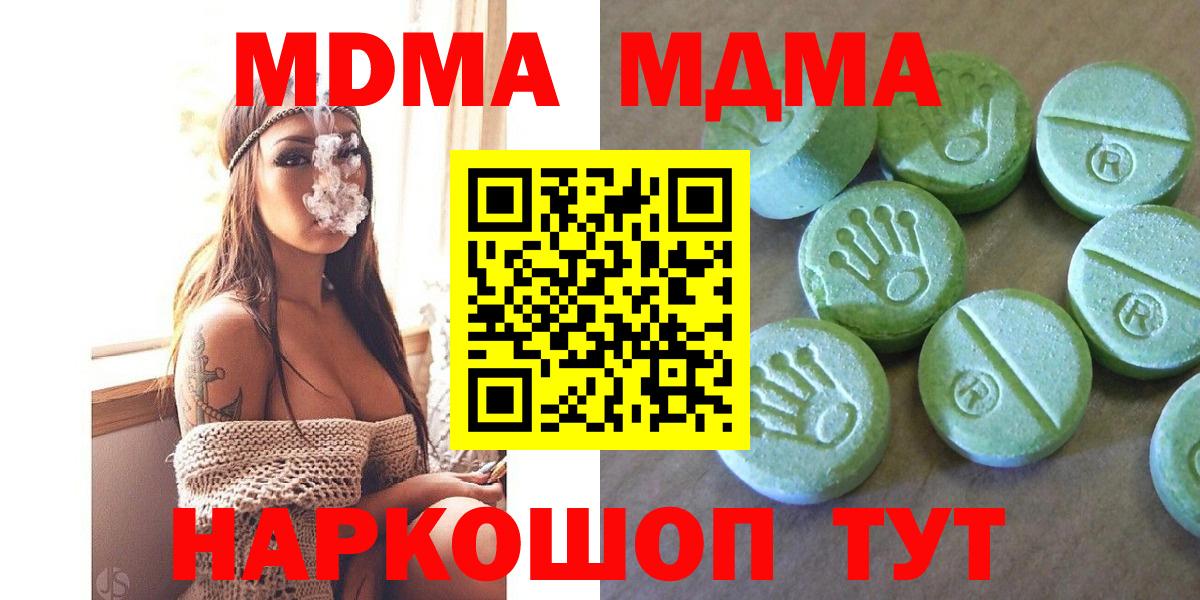 ГАШИШ  Вход с VPN  МАРИХУАНА  Экстази  A PVP СК кристаллы  Гашиш  Тосно  Меф МЯУ МЯУ кристаллы  КОКАИН 