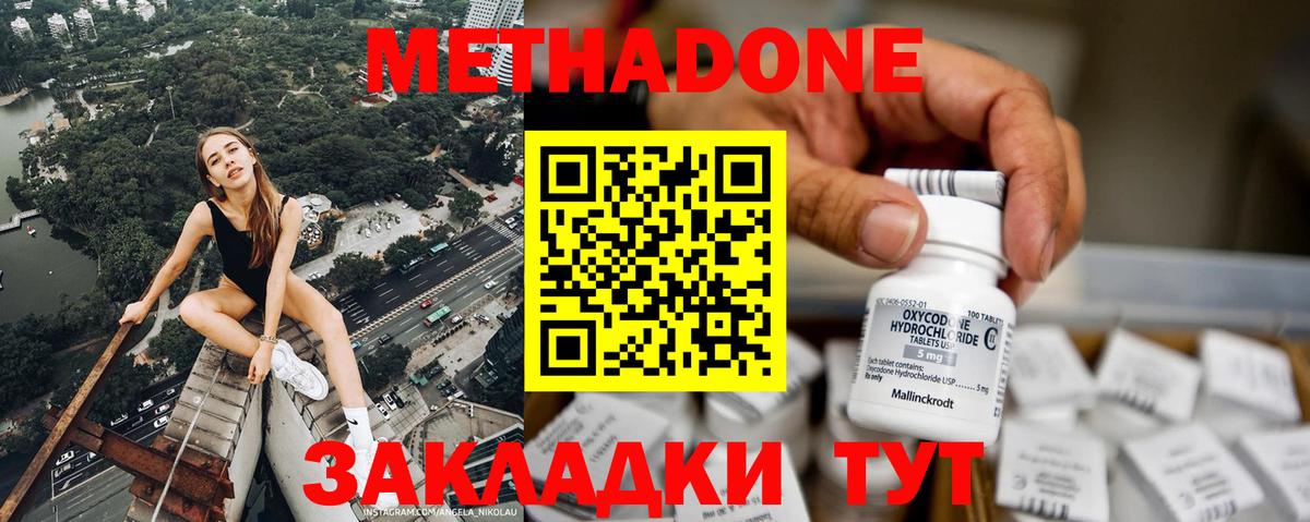 Метадон VHQ  Вход с VPN  ссылка на мегу ТОР  Тосно 