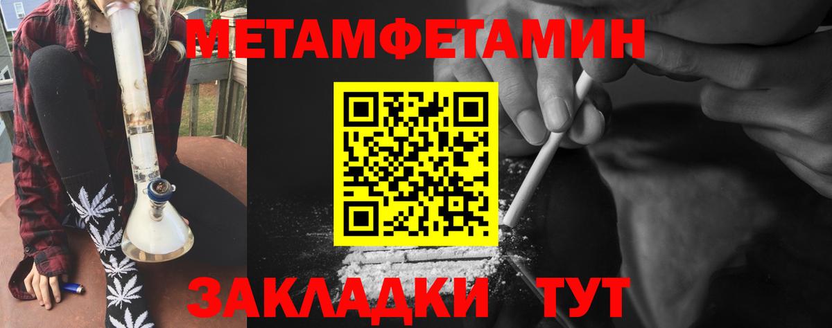 Тосно  Метамфетамин пудра  Вход с VPN 