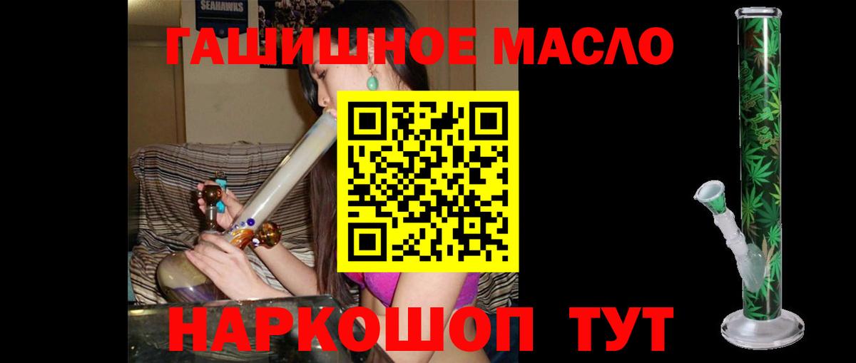 Дистиллят ТГК вейп с тгк  купить наркотик  Тосно  Вход с VPN 