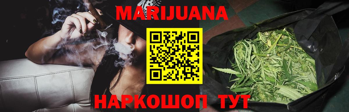 Марихуана Ganja  Конопля THC 21%  Тосно  Вход с VPN 